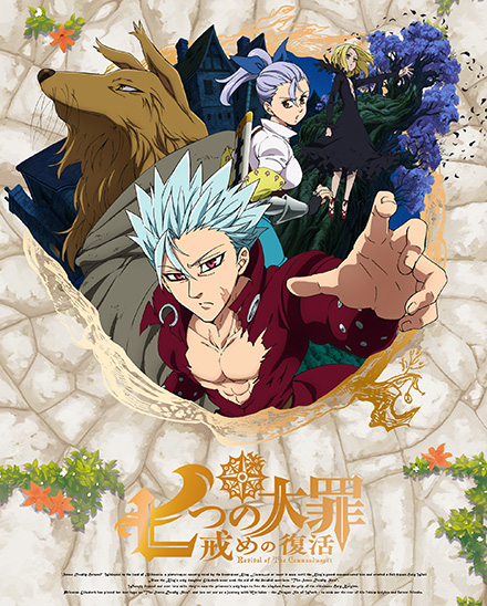Blu-ray & DVD | TVアニメ「七つの大罪 戒めの復活」公式サイト